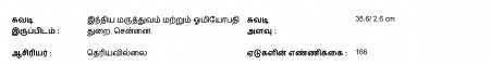 ஆசிரியர் 