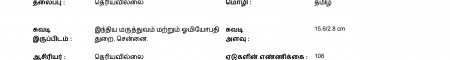 ஆசிரியர் 