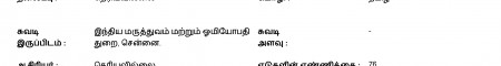 ஆசிரியர் 
