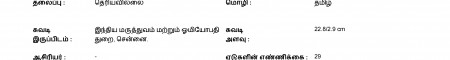 ஆசிரியர் 