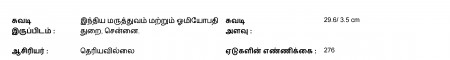 ஆசிரியர் 