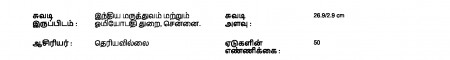 ஆசிரியர் 