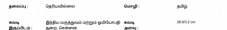 ஆசிரியர் 