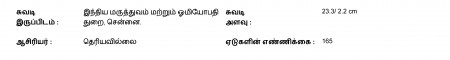 ஆசிரியர் 