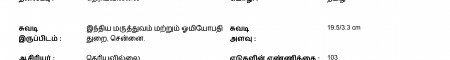 ஆசிரியர் 