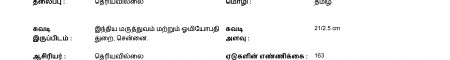 ஆசிரியர் 