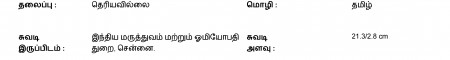 ஆசிரியர் 