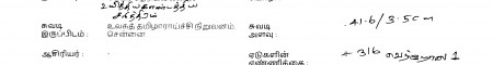 ஆசிரியர் 