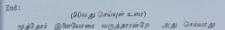 ஆசிரியர் 