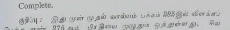 ஆசிரியர் 