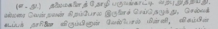 ஆசிரியர் 