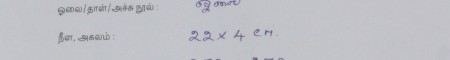 ஆசிரியர் 