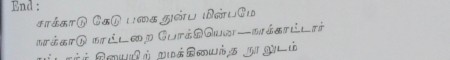 ஆசிரியர் 