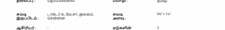 ஆசிரியர் 